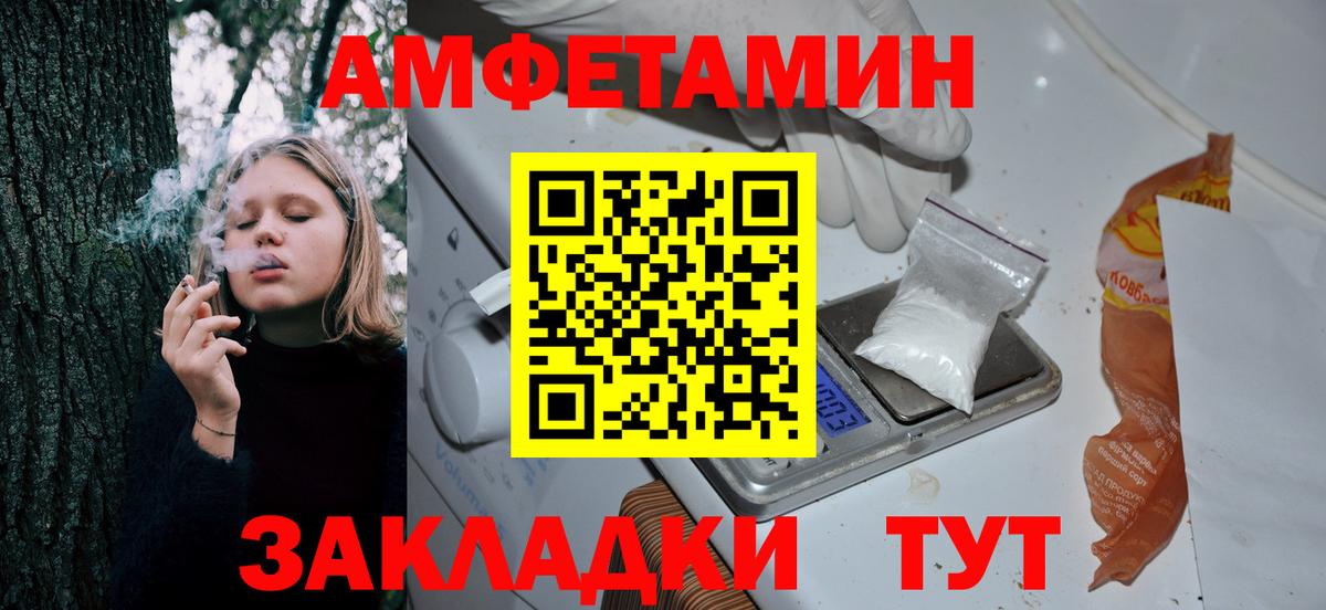 Амфетамин 98% Миасс
