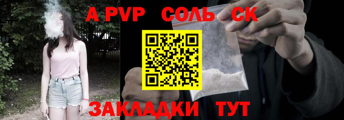 Alpha PVP VHQ Миасс