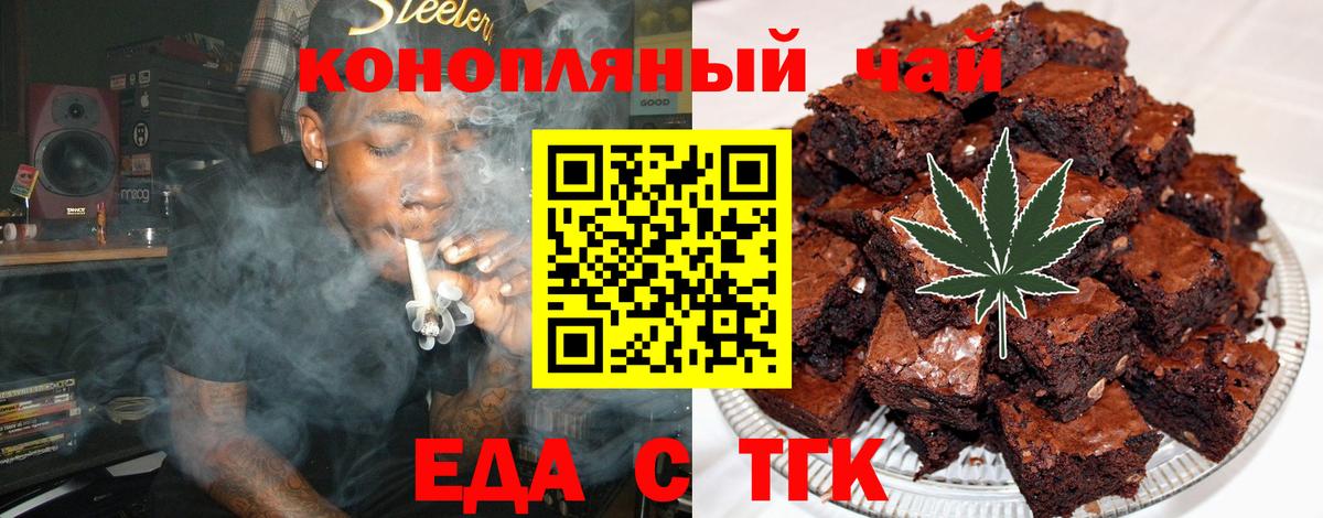 Печенье с ТГК конопля  Вход с VPN  Миасс 