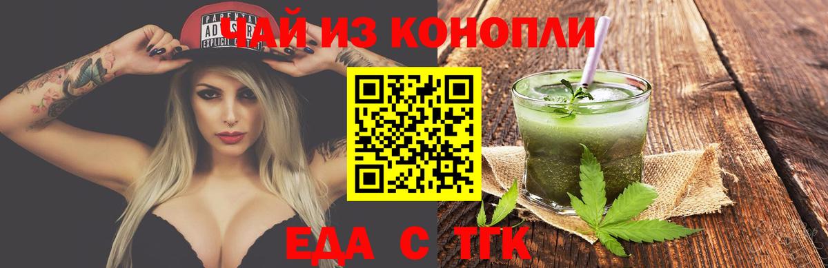 Canna-Cookies конопля Миасс