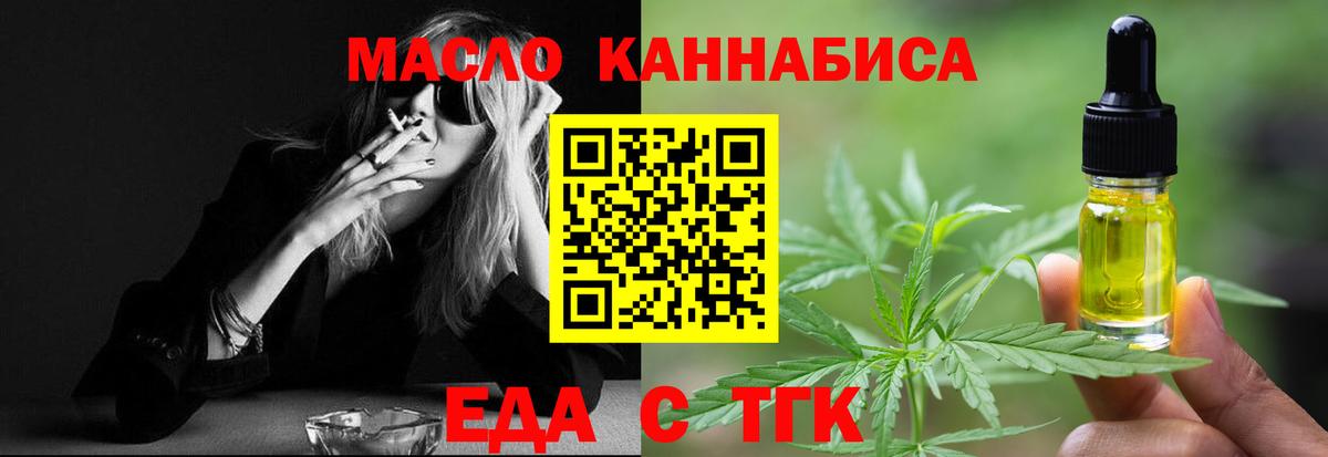 Canna-Cookies конопля Миасс