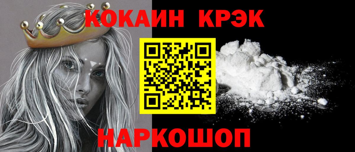 Миасс  Cocaine 97%  Вход с VPN 