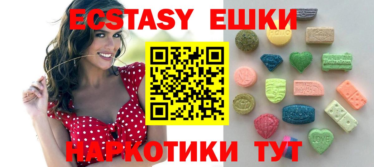 Миасс  Ecstasy 280мг  ЭКСТАЗИ louis Vuitton  ЭКСТАЗИ  Вход с VPN 