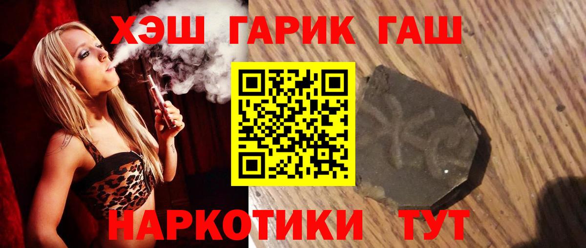 ГАШ Cannabis Миасс