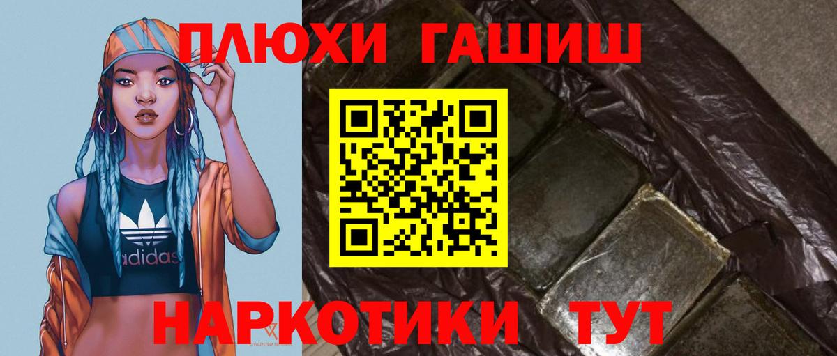 Гашиш Cannabis Миасс