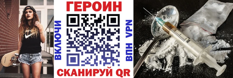 площадка клад  гидра ссылка  Миасс  Героин VHQ 