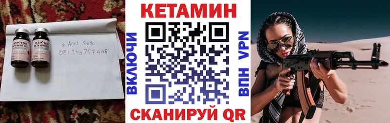 Кетамин ketamine  blacksprut ссылка  Миасс 