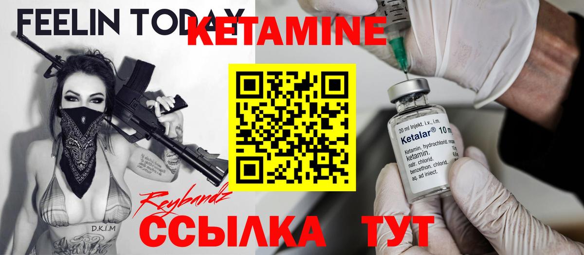 КЕТАМИН ketamine  Вход с VPN  Миасс 