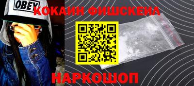 COCAINE Жуковский