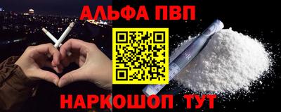 альфа пвп Бузулук