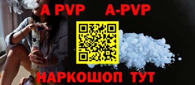 альфа пвп Бузулук