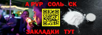 стафф Заволжье