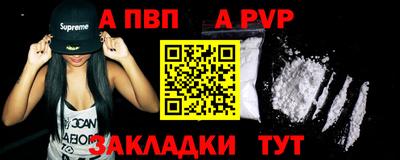 альфа пвп Бузулук