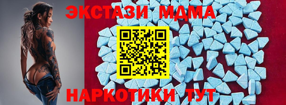 Миасс  МДМА молли  МДМА  MDMA crystal  Вход с VPN 