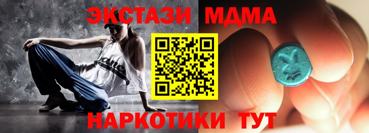 MDMA VHQ Миасс
