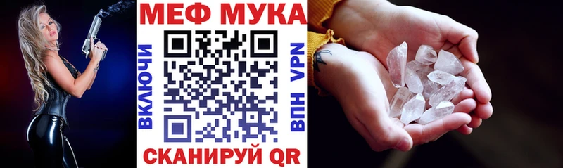 Мефедрон 4 MMC Миасс