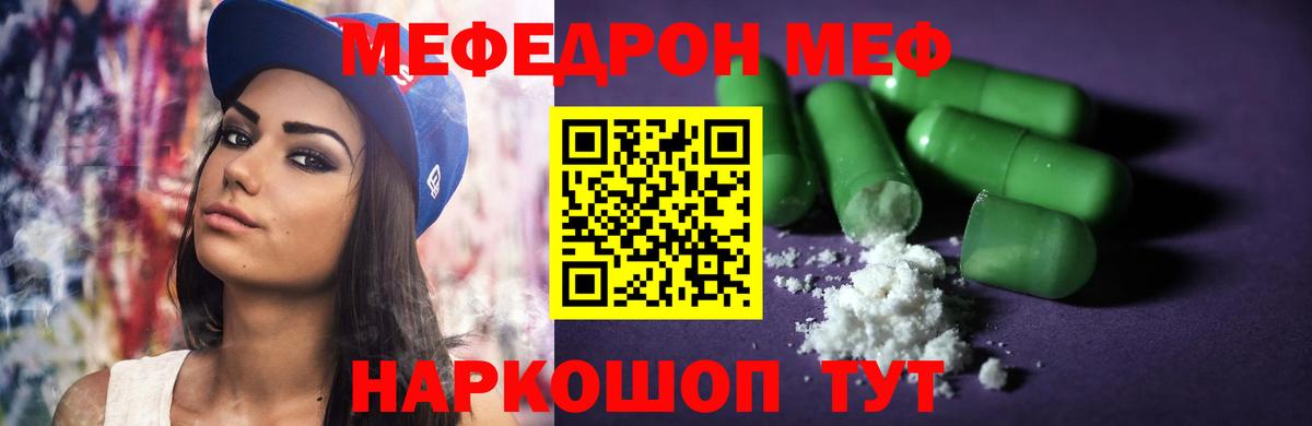 МЯУ-МЯУ  Миасс  гидра вход  МЕФ VHQ 