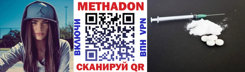 Метадон кристалл  Миасс 
