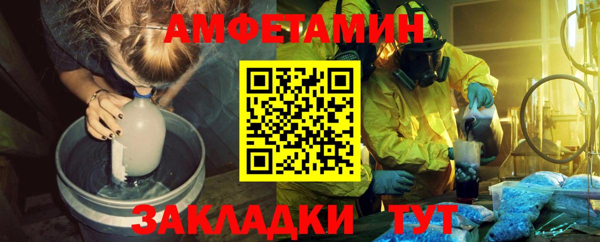 Метамфетамин мет  Миасс 