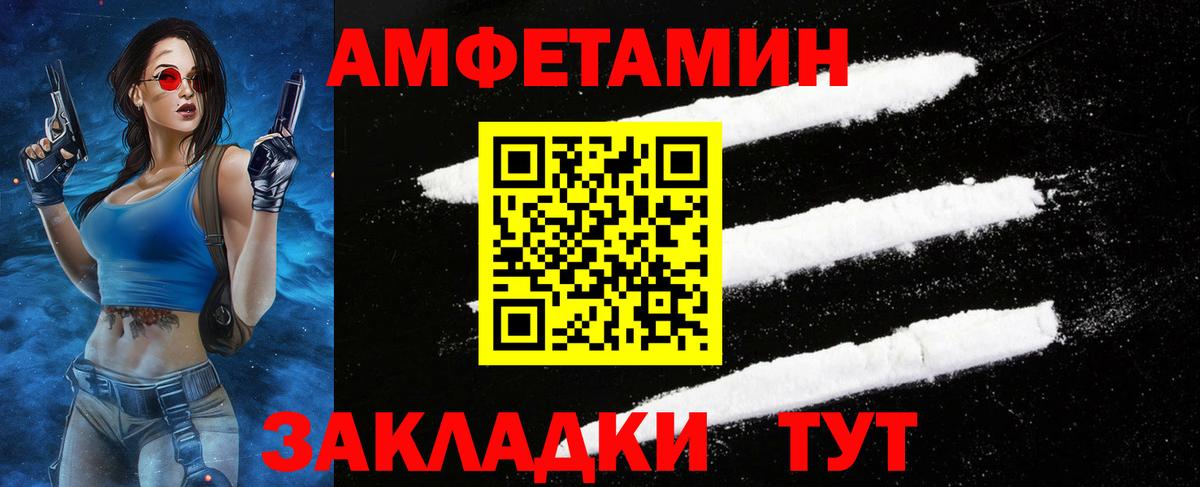 Первитин мет  Первитин мет  Вход с VPN  Первитин  Миасс 