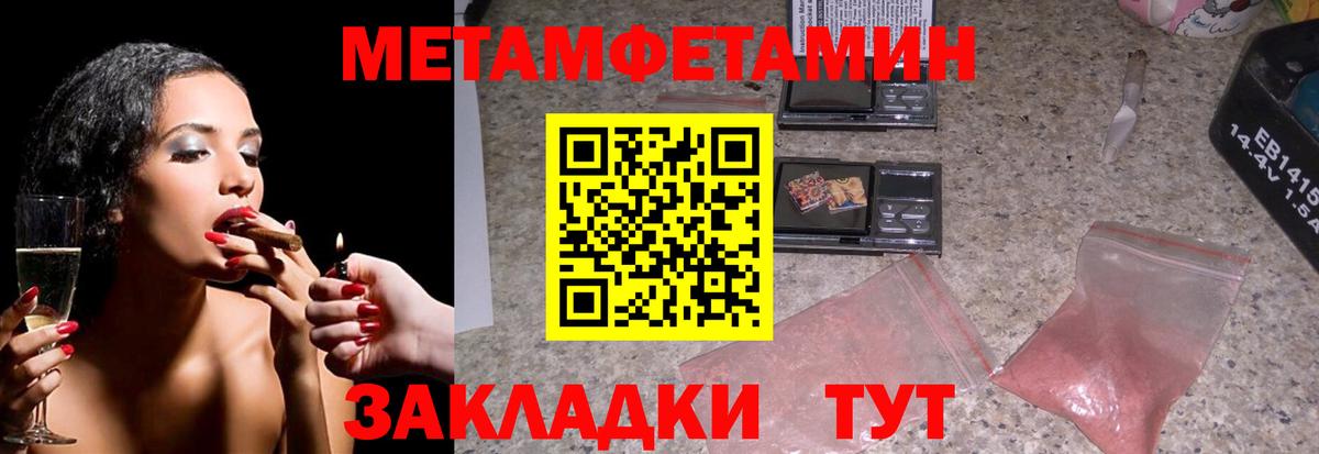 МЕТАМФЕТАМИН Methamphetamine Миасс