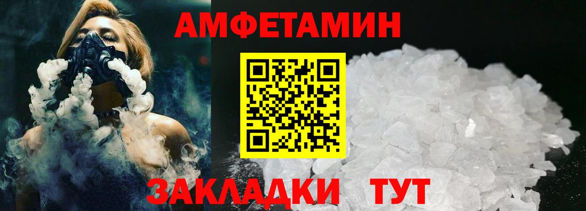 Метамфетамин мет Миасс