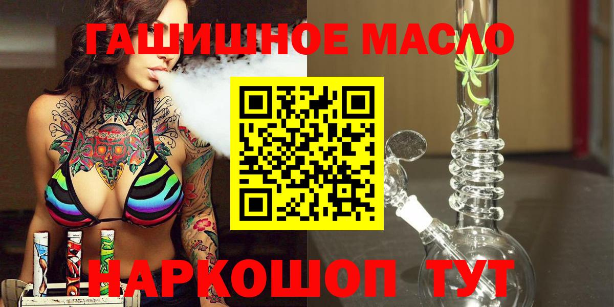 МЕФ  Марихуана  КОКАИН  Миасс  ГАШ  МЕТ  Мефедрон  Вход с VPN 